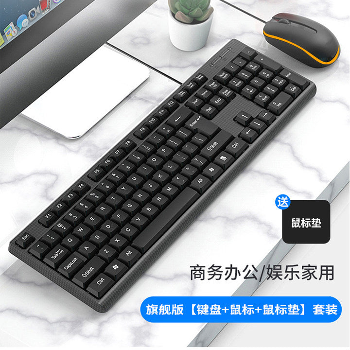 适用小米USB有线键盘鼠标电脑套装笔记本办公打字游戏静音外接
