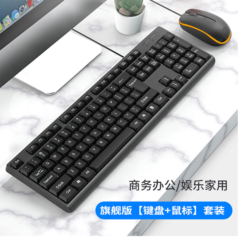 适用小米USB有线键盘鼠标电脑套装笔记本办公打字游戏静音外接