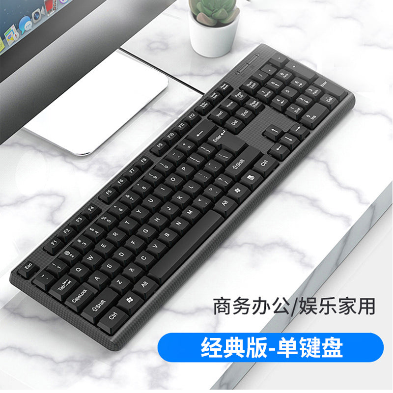 适用小米USB有线键盘鼠标电脑套装笔记本办公打字游戏静音外接