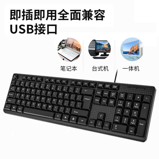 适用小米USB有线键盘鼠标电脑套装笔记本办公打字游戏静音外接