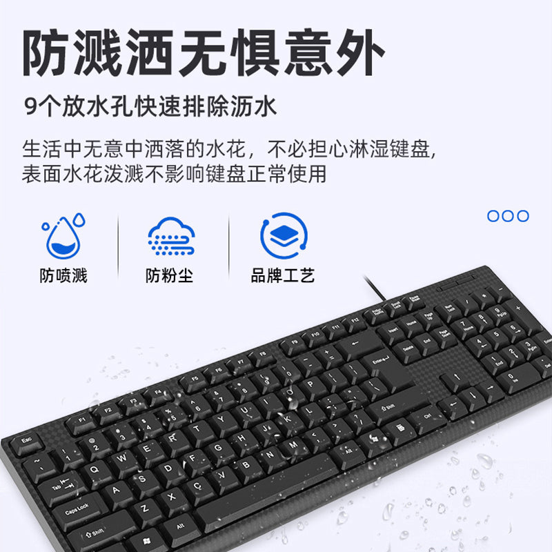 适用小米USB有线键盘鼠标电脑套装笔记本办公打字游戏静音外接