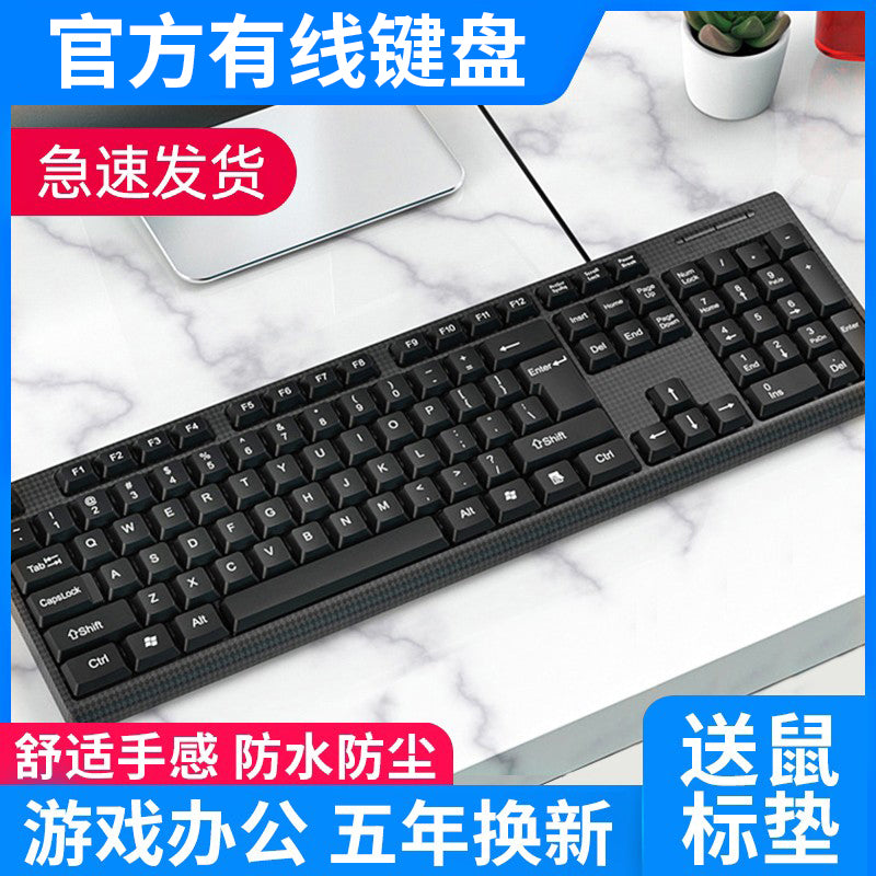 适用小米USB有线键盘鼠标电脑套装笔记本办公打字游戏静音外接